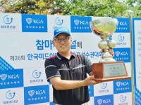 #참마루건설배 제26회 한국미드아마추어골프선수권대회 서울 대표 강권오 우승