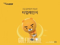 스크린 공룡 골프존과 거대 모회사 파워 카카오VX의 대결 Game of Screen Golf Thrones