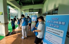 대한골프협회(KGA), 여주시에서 2022 또바기 체육돌봄 골프교실 개최
