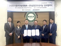 한국골프연습장협회(KGCA) X 삼양인터내셔날(휴엔케어) 골프연습장 방역서비스 업무 협약 체결