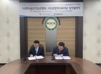 한국골프연습장협회(KGCA) X 삼양인터내셔날(휴엔케어) 골프연습장 방역서비스 업무 협약 체결
