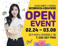 7,900원으로 즐기는 골프, 브라보 퍼블릭 스크린골프 웅진플레이도시점 오픈