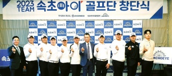 쥬간도그룹 정연석 회장 : 팀 속초아이 프로골프단 창단