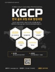 JNGK 아카데미, 실력있는 레슨프로를 위한 골프코칭프로 양성과정 개설