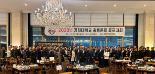 경희대학교 총동문회 골프대회 성료