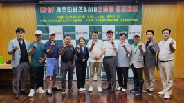 KPGF 기프티비즈&AIU 프로암골프대회 성료