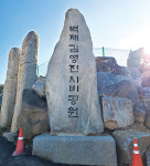 자연과 예술이 만나는 시의 정원, 김영진 문학관