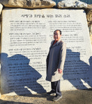 자연과 예술이 만나는 시의 정원, 김영진 문학관