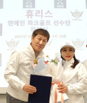 휴리스 연예인 파크골프 선수단 창단식 개최