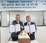 엠피에스코리아, 한일 합작법인 그린보이재팬 설립... 30억원 규모 독점 판매 계약 체결