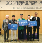 2025 태광컨트리클럽 챔피언대회