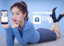 허위매물 근절 헛구호…여전히 허점 노출한 부동산 앱 다방