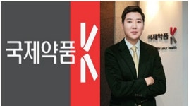 국제약품 오너리스크...3세 남태훈 대표 징역 1년, 집유 2년 유죄 확정