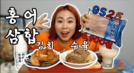 편의점에서 삭힌 홍어회를 코로나가 바꿔놓은 食문화