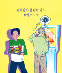 유통업계 무인 계산 도입 가속화…이마트 78% 매장 운영