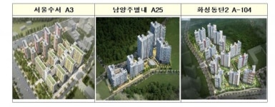 서울수서·남양주별내 등 행복주택 16곳 5269가구 입주자 모집