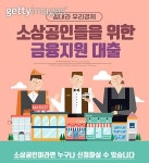 식당·카페도 연리 2% 특례보증 대출 지원