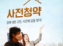 서울 대방 등 4차 사전청약 10일부터 접수
