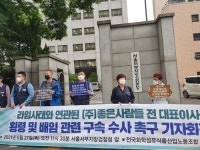경찰, 3백억원 횡령 좋은사람들 전 대표 구속영장 신청