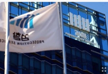 국가재정범죄 합수단 출범…태양광 사업 비리부터?