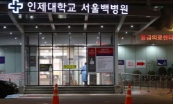 인제대 서울백병원 이달 중 폐원할 듯…누적적자 1745억원