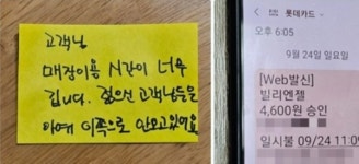 노시니어존 빌리엔젤 본사 사과…재발방지 약속