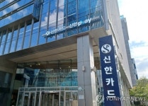 5999원씩 반복 부정결제 왜…신한카드,890명 카드 정지하기로