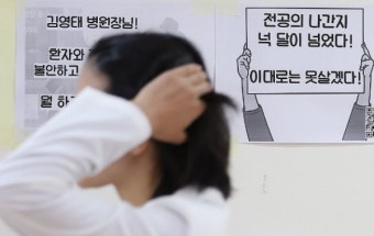 추가 복귀 전공의 44명 불과…정부, 