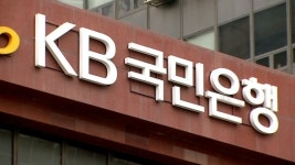 KB국민은행, 수도권 주담대 최장 50년→30년 단축