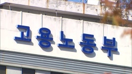 정기적 명절 떡값·휴가비 통상임금 포함…고용부, 지도지침 개정