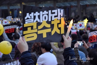 검찰개혁 사법적폐청산 여의도촛불문화제 