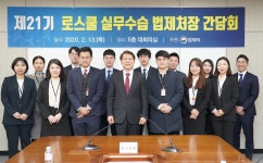 법제처장, 법학전문대학원(로스쿨) 재학 예비법조인들과 간담회