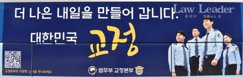 법무부, 코로나19 교정시설 차단…대구ㆍ경북 교도소 수용자 접견 중지