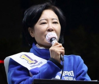 부장판사 출신 이수진 국회의원 
