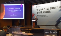 한상훈 공수처, 검찰공화국 기소독점주의 절대권력 남용 방지해야