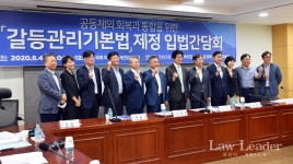 양정숙 의원, 공동체 회복 갈등관리기본법 제정 입법간담회 축사