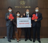 경기중앙변호사회, 경기도사회복지공동모금회에 연탄 기부