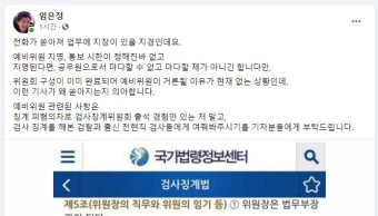 임은정 