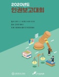이찬희 변협회장 