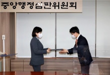 전현희 국민권익위원장, 중앙행정심판위 비상임위원 8명 위촉장