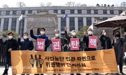 헌재는 사법농단 재판개입 법관 임성근 파면으로 위헌행위 단죄하라