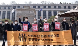 한상희 양승태 사법농단은 헌법유린…헌재, 탄핵소추 법관 임성근 파면