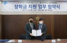 경기중앙변호사회, 아주대 로스쿨 재학생에게 장학금 지원 협약