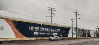 인천 검단3구역 등 푸르지오 불법 옥외광고물...벌금 1500만원 vs 분양홍보 수십억 특혜