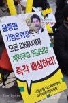 윤종원 기업은행장 명예훼손 금지 법원 가처분…대책위 재갈 물리기…발상 오만
