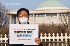 참여연대ㆍ민변 법사위, 판사 임용 법조경력 적용 연장…법조일원화 후퇴