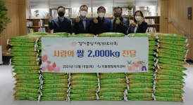 윤영선 경기중앙변호사회장, 사랑의 쌀 2000kg 나눔 전달식