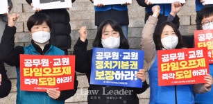 국회서 헌법 외친 석현정 공무원도 노동자, 노조전임자 타임오프제 도입