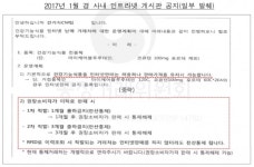 일동제약, 건강기능식품 소비자 가격 강제…약국 등에 공급 중단 불이익