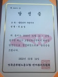 전국공무원노조 전호일 위원장ㆍ김태성 사무처장 재선 성공